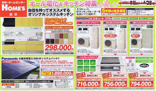 島忠のリフォーム値段まとめ「他社より安い？」リフォーム別の相場を解説！